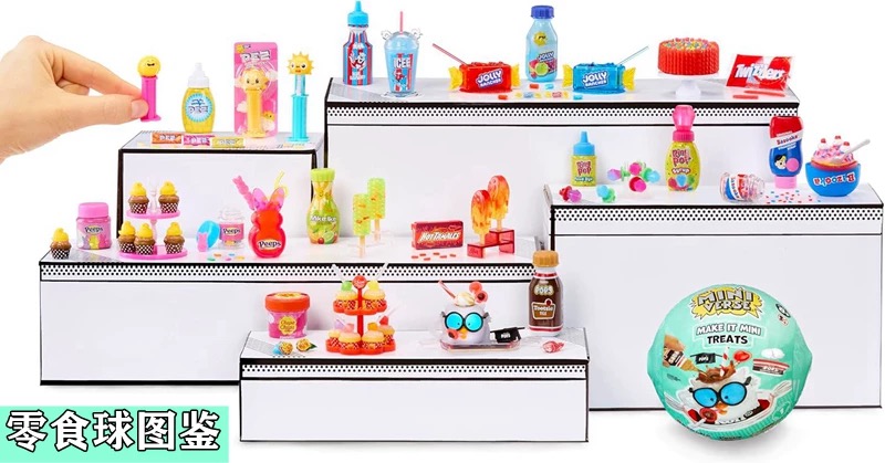 MGA Miniverse Mini Blind Ball  - Kids Toys House ulasan dan harga